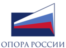 ОПОРА РОССИИ