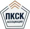 ПКСК