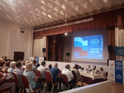 Форум-дискуссия "Формирование и развитие системы профессиональных квалификаций в регионе"